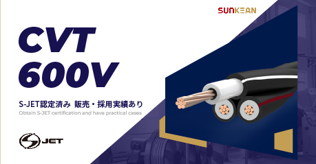 Introducción completa a los cables CVT de 600 V
    