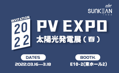 bienvenido a SUNKEAN PV EXPO (2022.03.16-18)