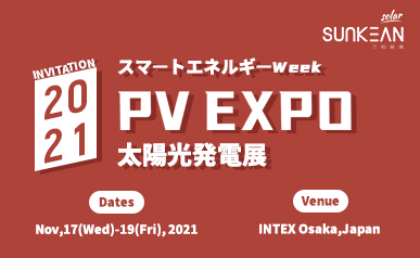 Bienvenido a SUNKEAN PV EXPO (noviembre de 2021)